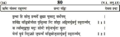 Agni Soma 2