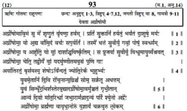 Agni Soma