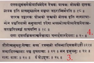 Bhavanopanishad 3 and 4a