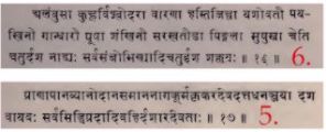 Bhavanopanishad 5 and 6a