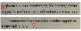 Bhavanopanishad 7 and 8a
