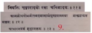 Bhavanopanishad 9c