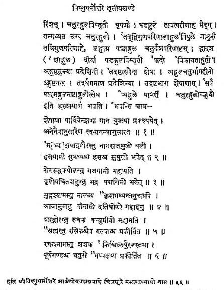 chitrasutra ch 36 - 2