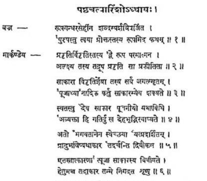 Vishnudharmorrata. 2 jpg