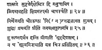 Vishnudharmorrata. 3 jpg