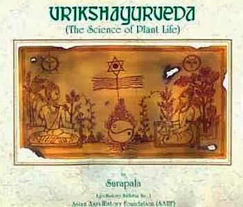 vrikshayurveda_large