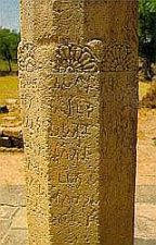 brahmi-on-column