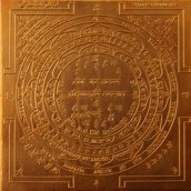 dakshinamurthy-yantra-accomplish-the-best-future-250x250