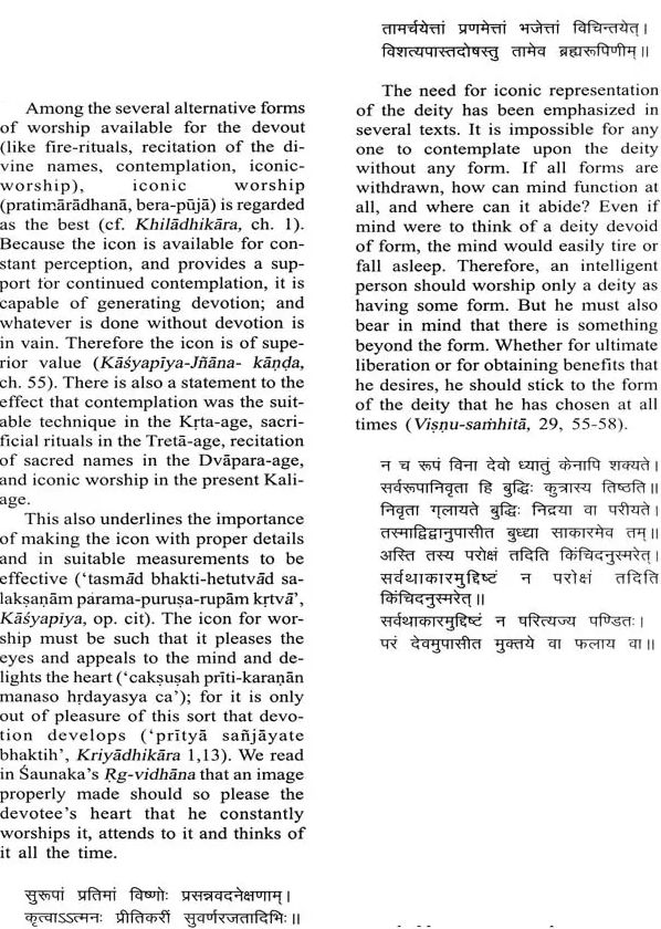 Dhyana sloka extract 6