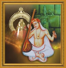 Thyagaraja sadguru