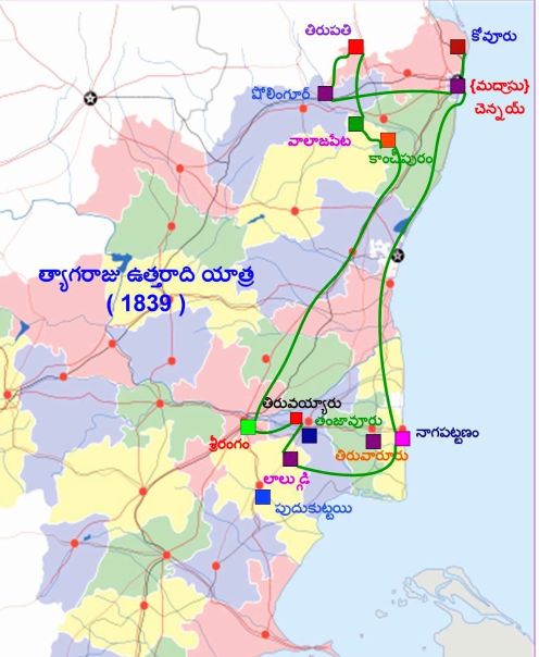TyagarajaTour
