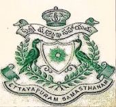 Ettiyapuram emblem