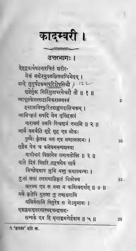 Kadambari Bhushana Bhatta