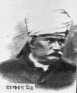 Pramathnath Mitra