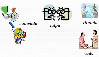 vada samvada
