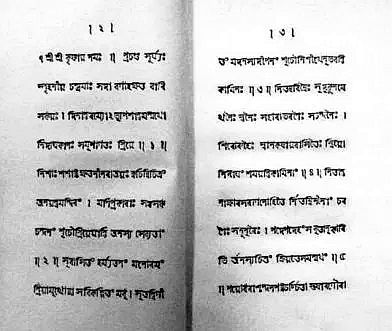 sanskrit type set