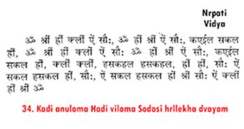 Nrpathi Vidya 24 Kadi Anuloma Hadi Viloma