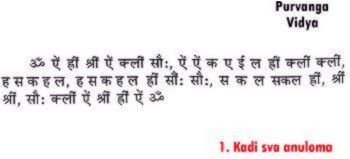Purvanga Vidya _kadi sva Anuloma